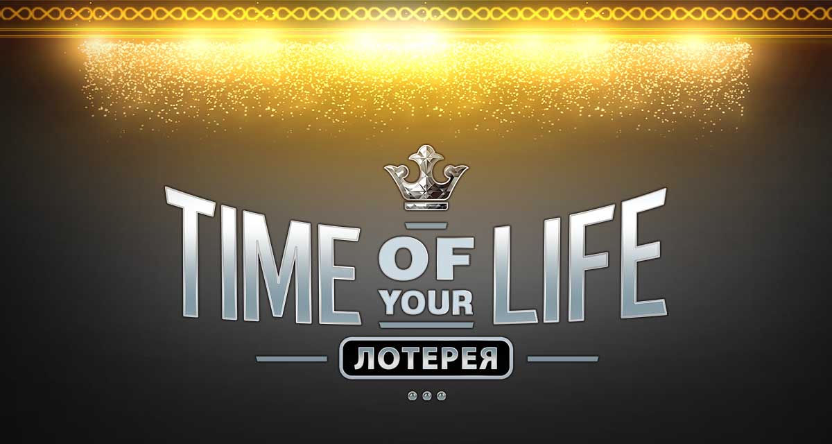   						  							Time Of Your Life Sweepstakes  						  						